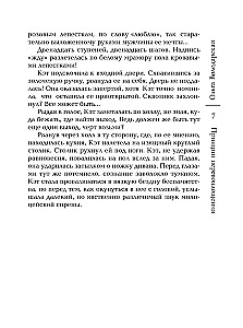 Принцип перевоплощения